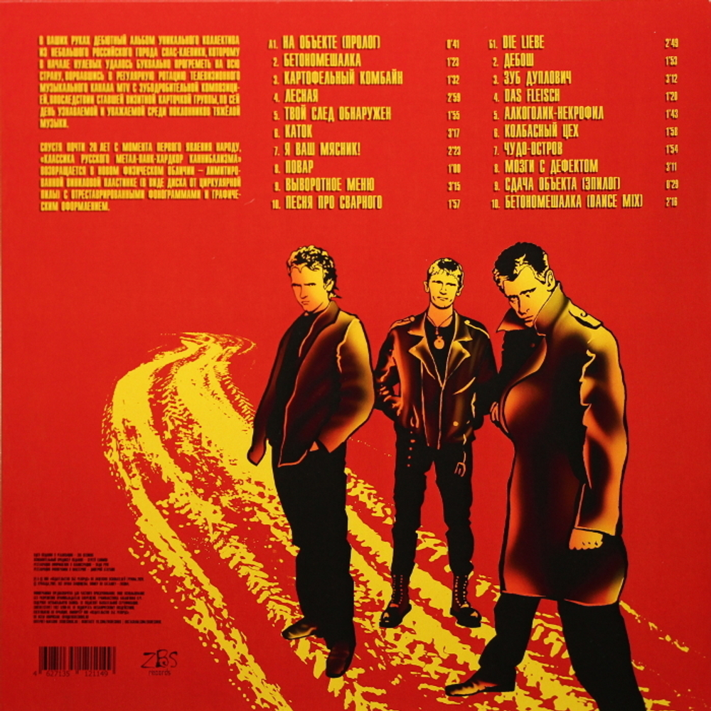 Кувалда / Деликатесы (10" Vinyl LP)