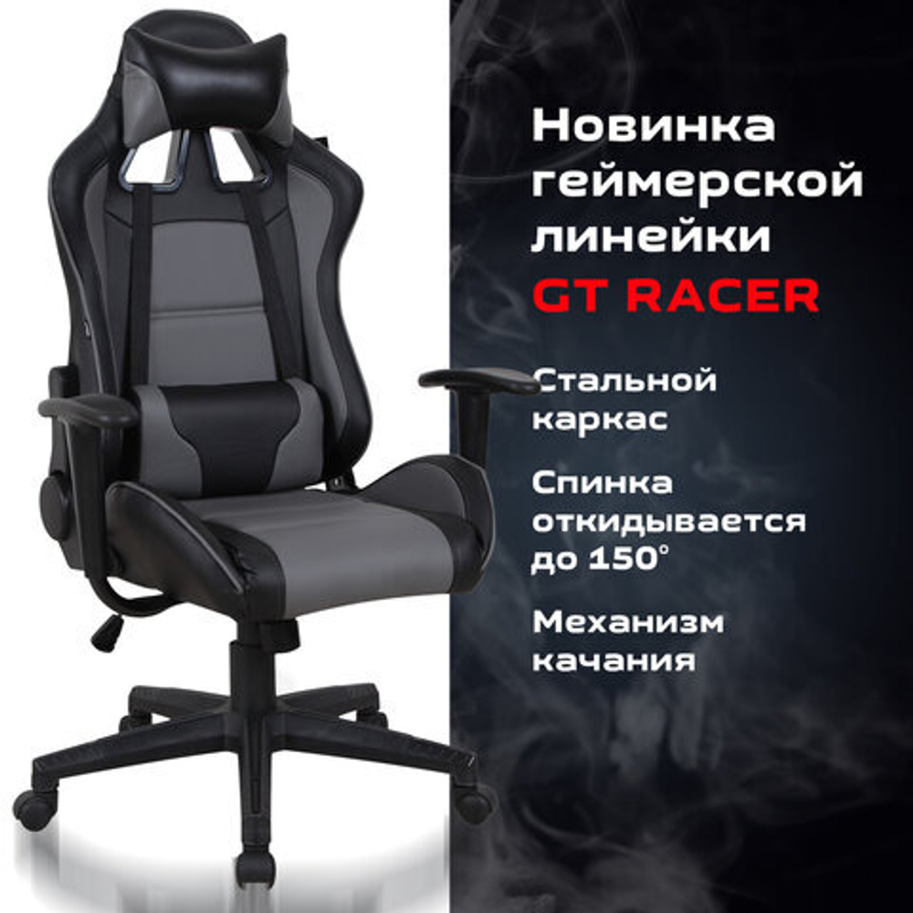 Кресло компьютерное BRABIX "GT Racer GM-100", две подушки, экокожа, черное/серое, 531926