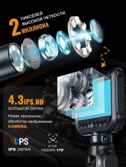 Эндоскоп/180 градусов/8 мм с ЖК -ДИСПЛЕЕМ/ручной эндоскоп с дисплеем, для осмотра канализационной трубы автомобильного двигателя