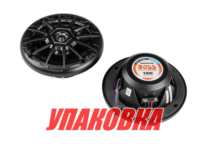 Морская акустика BOSS MRGB55B (упаковка из 3 шт.)