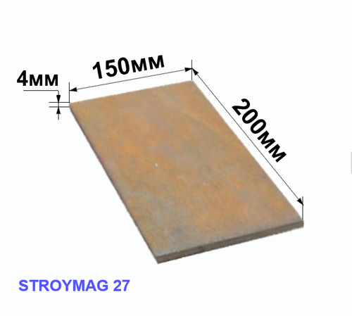 Пластина 150х200х4