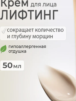 Антиоксидантный лифтинг-крем с киноа Trimay LipodiPeptide Cera CoQ10 Volume Lift Cream 50ml