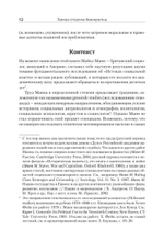 Темная сторона демократии: объяснение этнических чисток