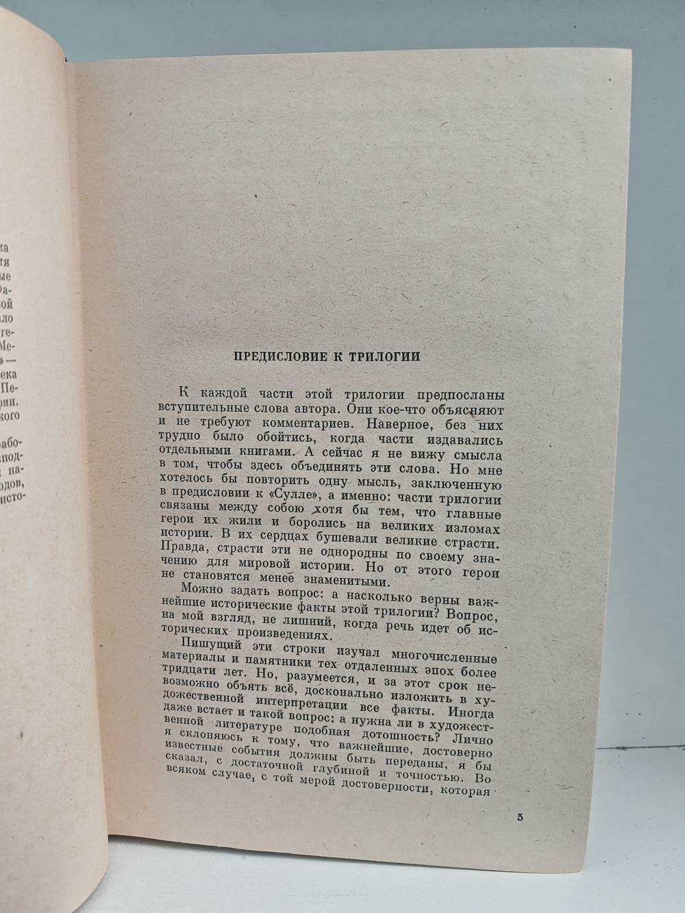 Фараон Эхнатон. Человек из Афин. Сулла