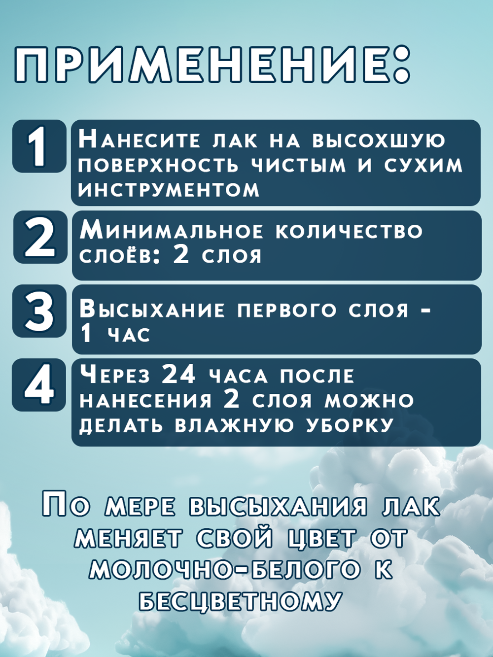 Лак матовый для ватных игрушек