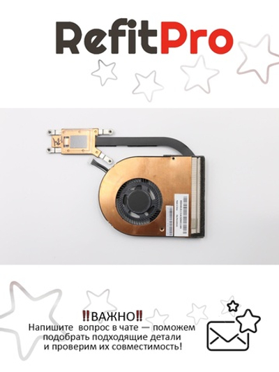 Радиатор с вентилятором для ноутбука Lenovo ThinkPad E570 (01EN343), оригинал