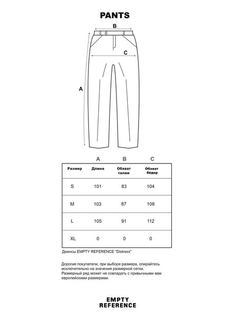 Джинсы ER "Distress" Straight Fit Jeans