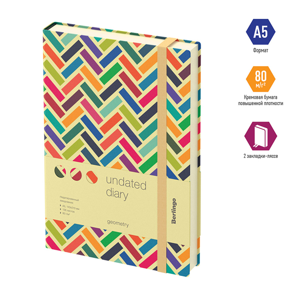 Ежедневник недатир. A5, 136л., кожзам, Berlingo "Geometry", с рисунком