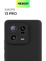 Чехол BROSCORP для Xiaomi 13 Pro (арт. XM-13PRO-COLOURFUL-BLACK )
