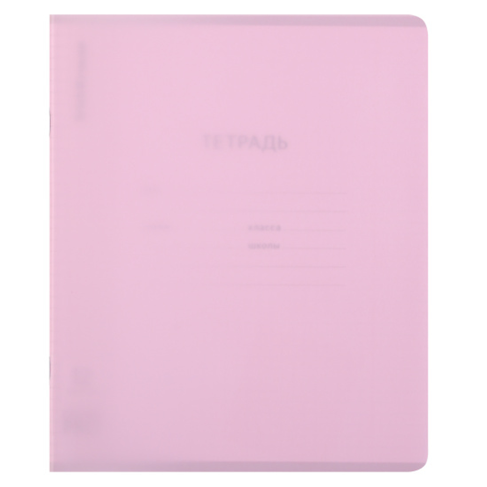 Тетрадь, 12 листов, клетка, пластик, Erich Krause, Pastel, Классика CoverPrо, розовая
