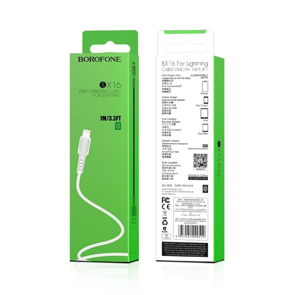 Кабель Borofone X16 iP 1m. White