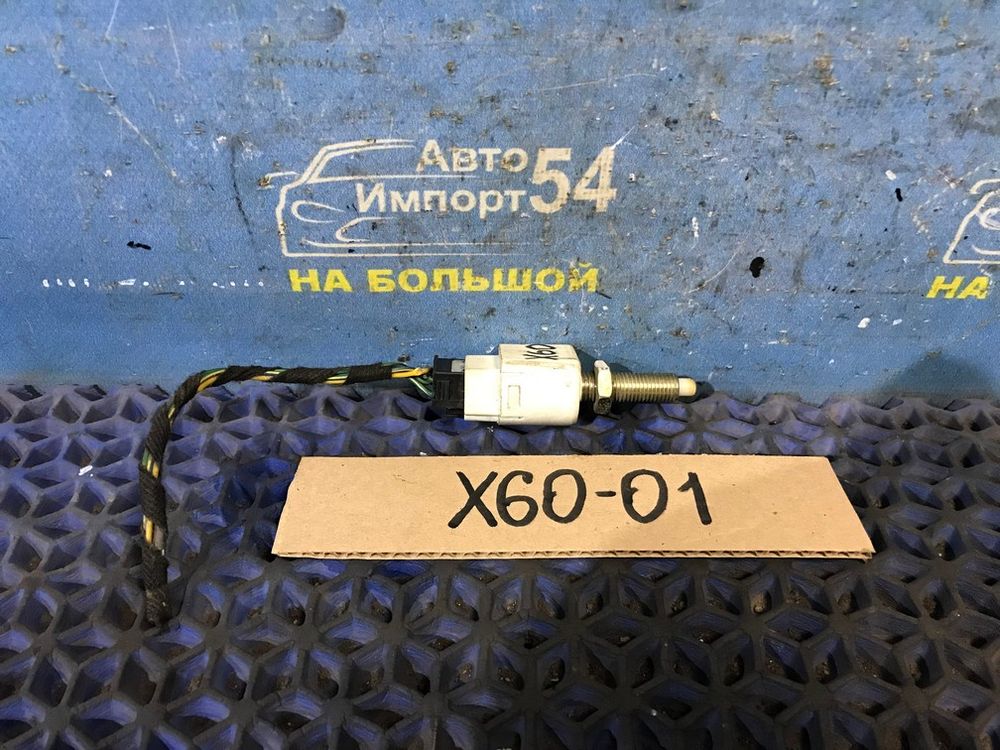 Датчик педали тормоза LIFAN X60 2014