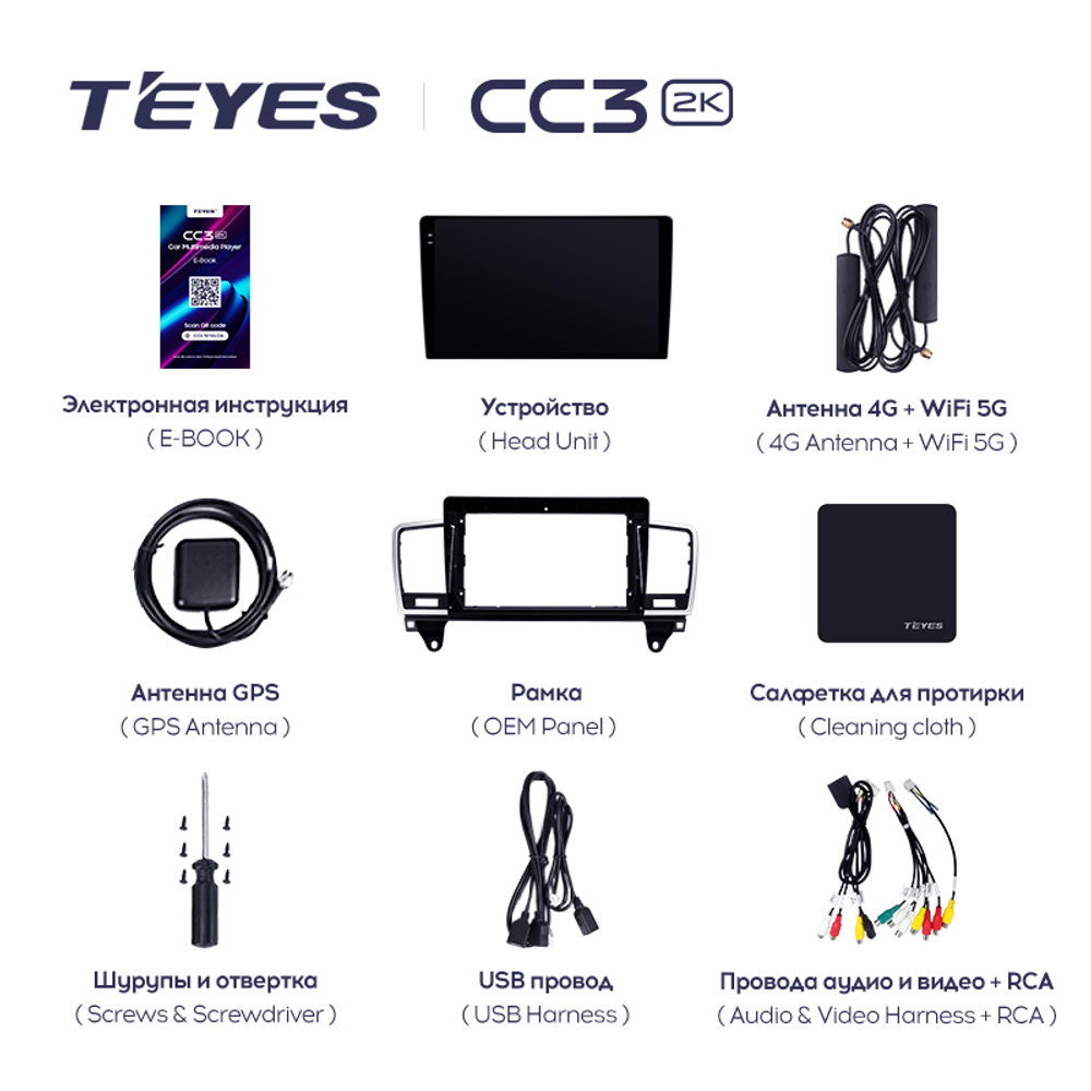 Teyes CC3 2K 9"для Mercedes-Benz M-Class 2011-2015