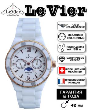 LeVier L 7517 M Wh/Gold Мужские французские наручные часы из Керамики фазы Луны, лунный календарь