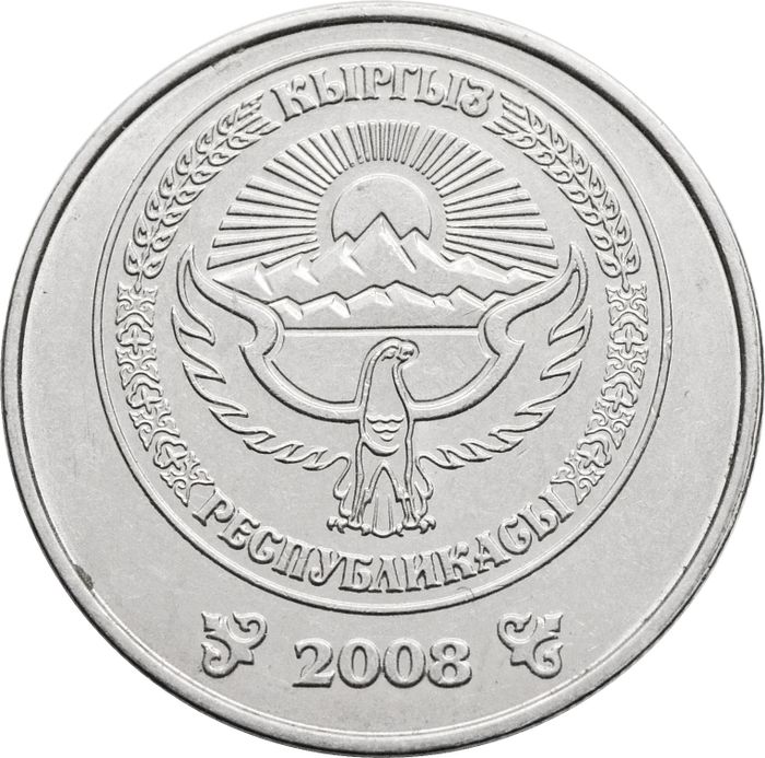 1 сом 2008 Кыргызстан XF-AU