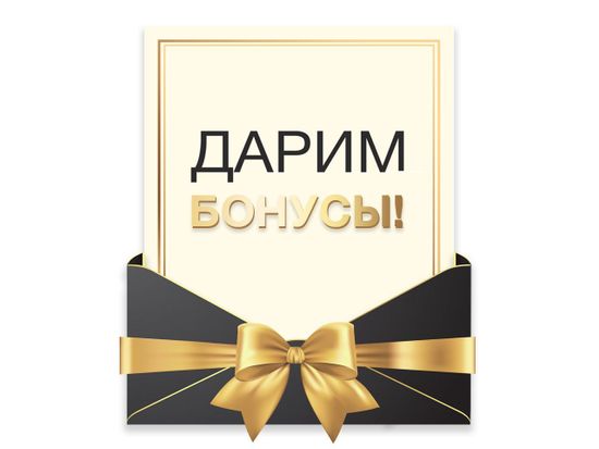 Бонусная программа