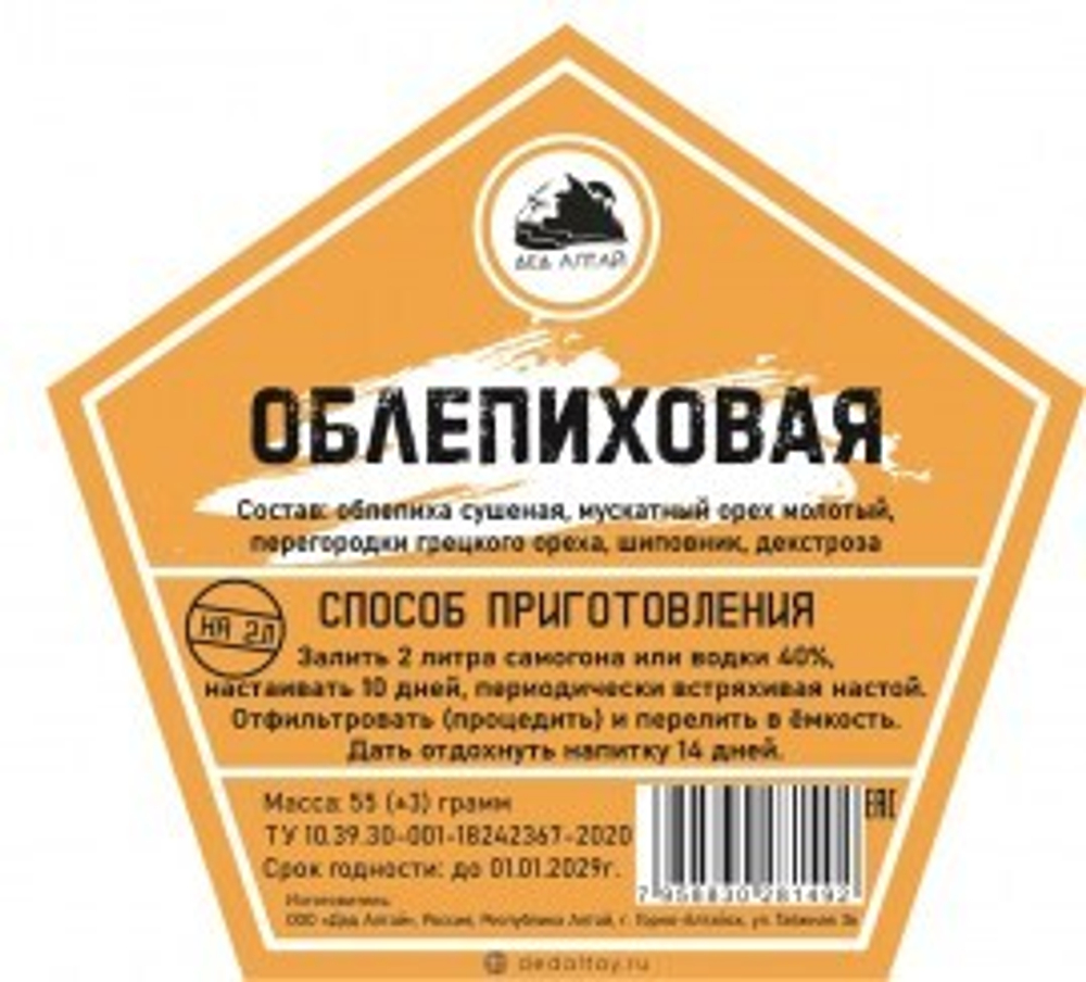 облепиховая_270x315