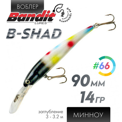 Воблер Bandit B-Shad #66 (90мм, 14гр)