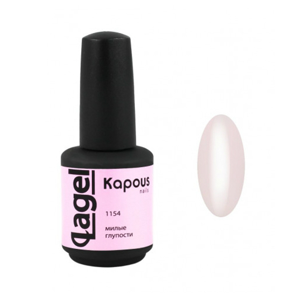 Гель-лак 1154 Милые глупости LAGEL, Kapous, 15 мл