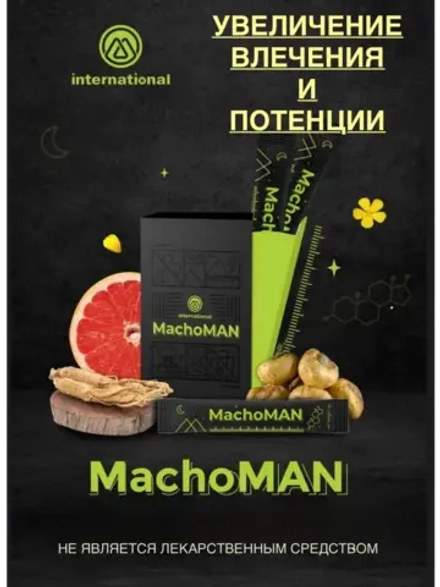Machoman, клеточное питание для мужчин
