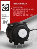 Электродвигатель ECM 7112