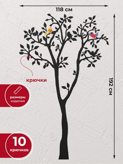 Настенная вешалка "Дерево"