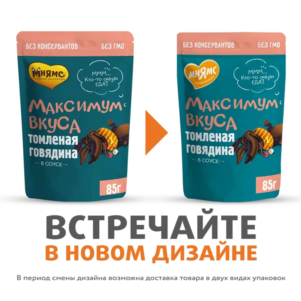 Мнямс корм консервированный для собак, Максимум вкуса