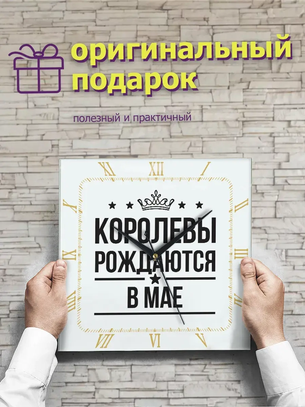 Часы настенные подарок