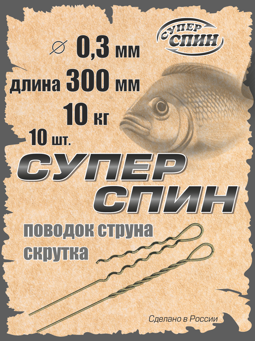 Поводок "СуперСпин" (10шт)