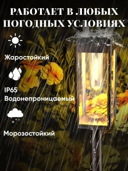 Светильник на солнечной батарее уличный, ландшафтный, беспроводной, фонарь 4 шт