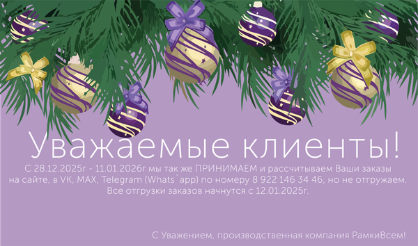 Наша работа в праздничные выходные.