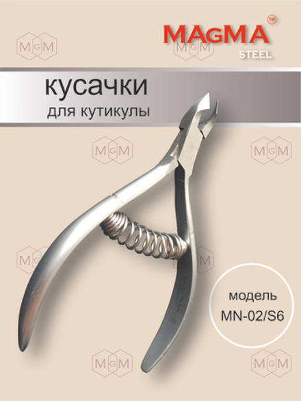 Кусачки MN-02/S6