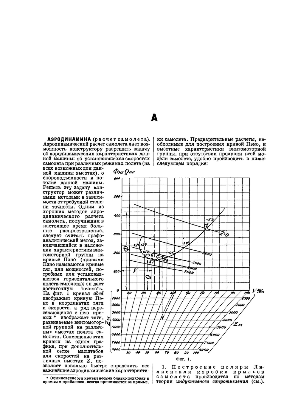Техническая энциклопедия. Том 2 | Л. К. Мартенс