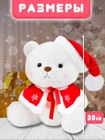 Мягкая игрушка мишка в новогоднем костюме 30 см