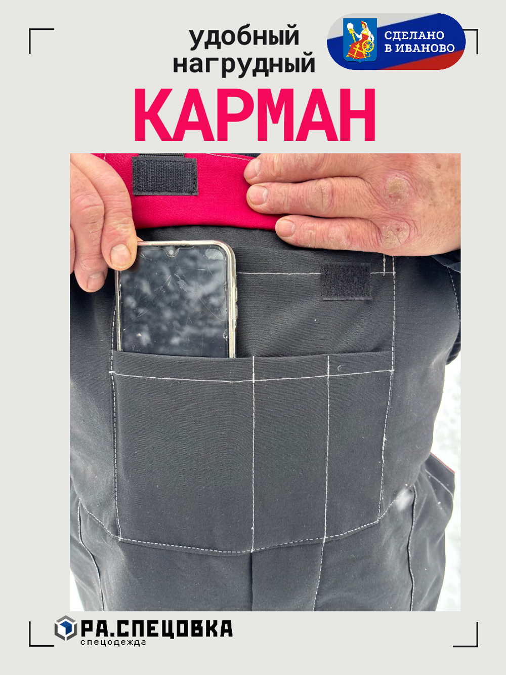 Комбинезон рабочий летний Великан до 80 размера