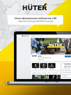 Инверторный генератор DN 4400i HUTER - чистый синус, 3,8 кВт (max 4 кВт)