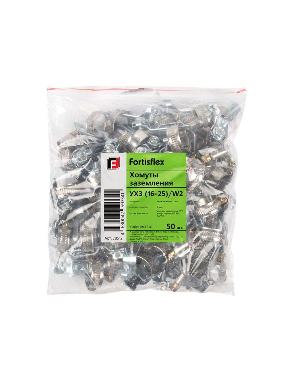 Хомут заземления УХЗ (25-40)/W2 Fortisflex 78513