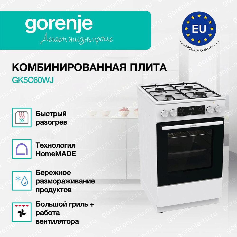 Комбинированная плита Gorenje GK5C60WJ