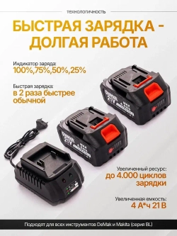 DeMak Дрель-шуруповерт, 21 В, 120 Нм, 2 АКБ