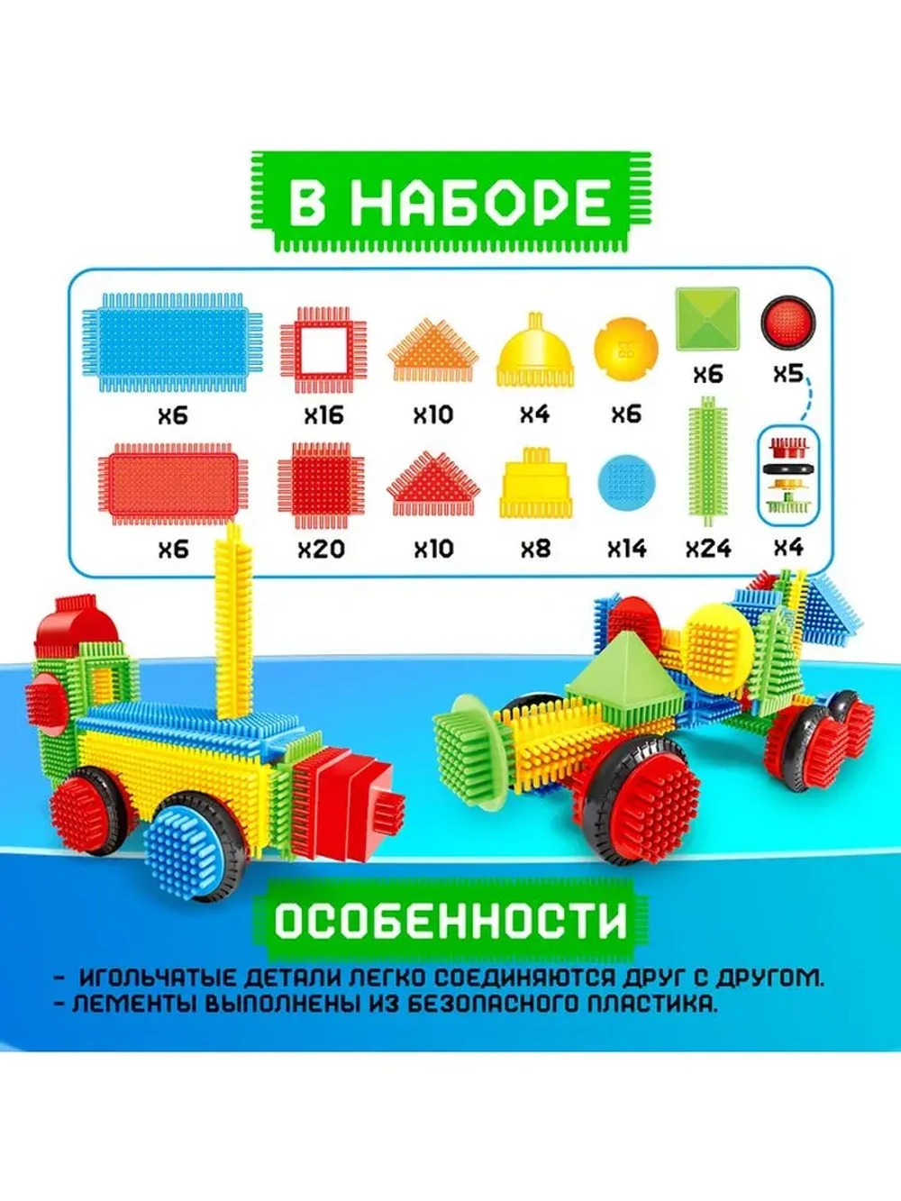 Конструктор игольчатый, 150 деталей