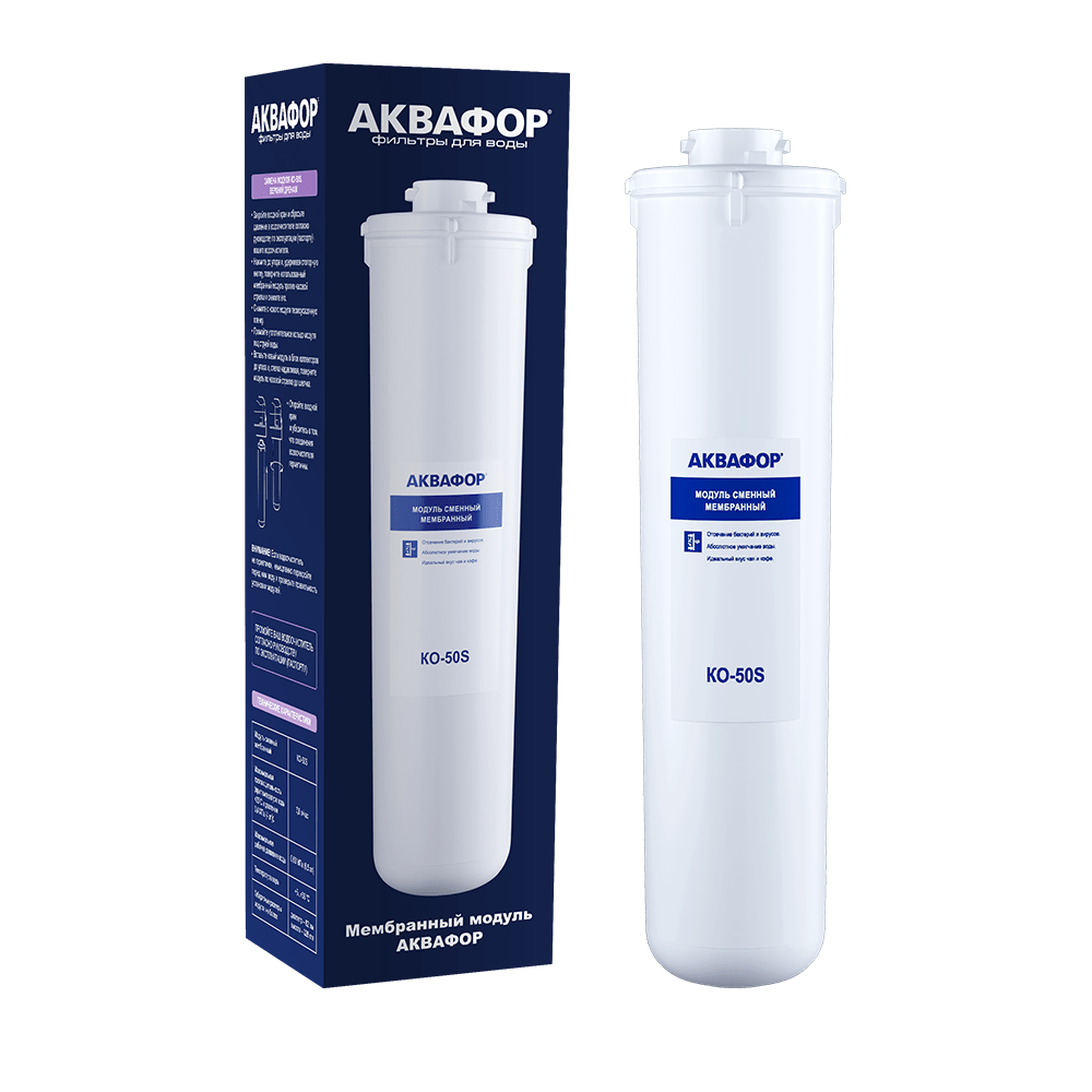 МОДУЛЬ МЕМБРАННЫЙ АКВАФОР КО 50S