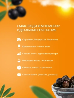 Турецкие маслины Marmarabirlik sepet serisi вяленые, 3XS