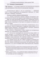 Физика и жизнь. Что, если подумать…