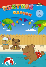 Картон цветной А4 8л, 8цв "Веселые щенки" в папке (Апплика)