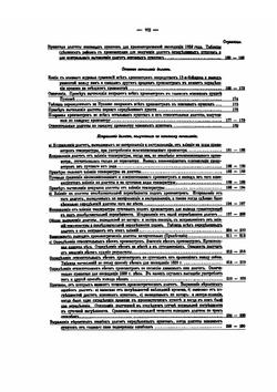 Репсольдов круг. Хронометры. Хронометрическая экспедиция 1859 г | Петр Смыслов