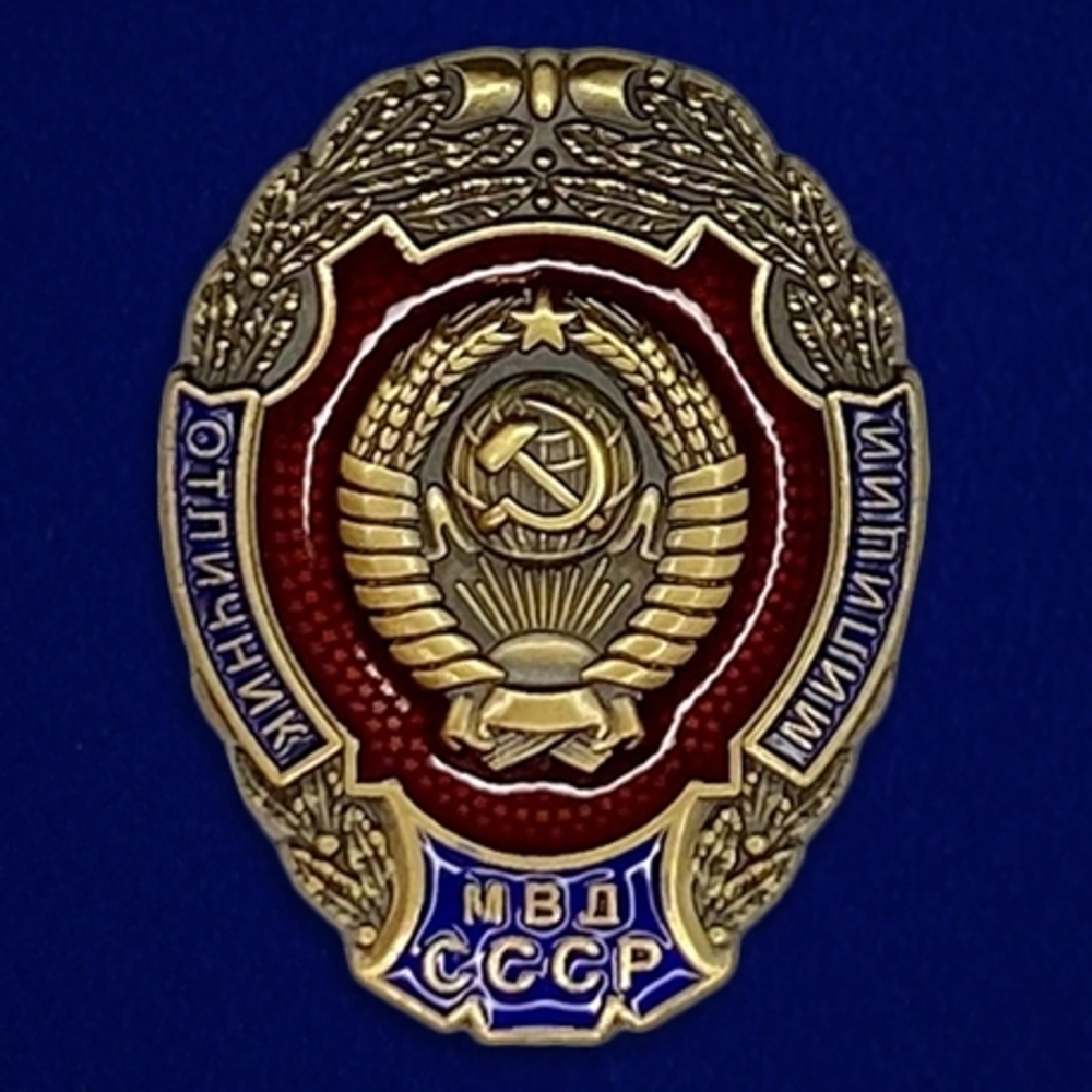 Знак Отличник милиции МВД СССР