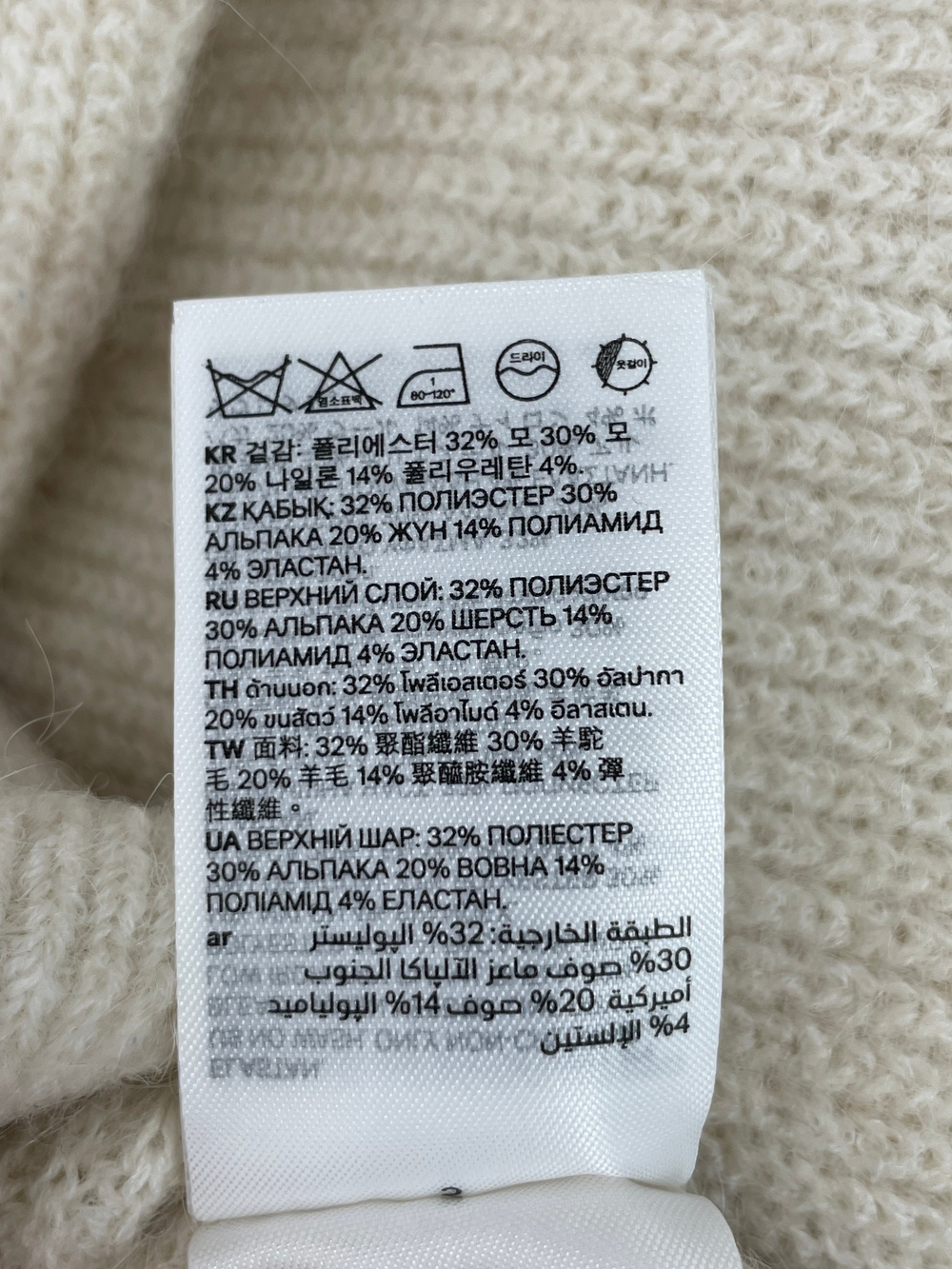 Джемпер H&M