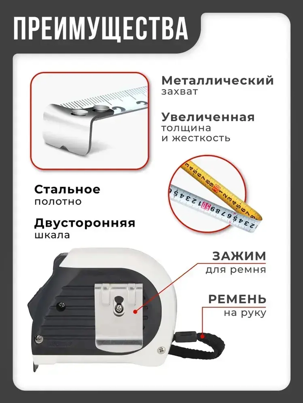 Рулетка строительная Tajima SIGMA (3.5м)