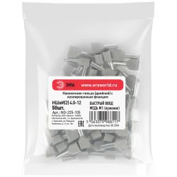 Наконечник-гильза ЭРА NO-225-105 (двойной) НШвИ 4,0-12 с изолированным фланцем (упаковка 50 шт.) | Наконечники слаботочные