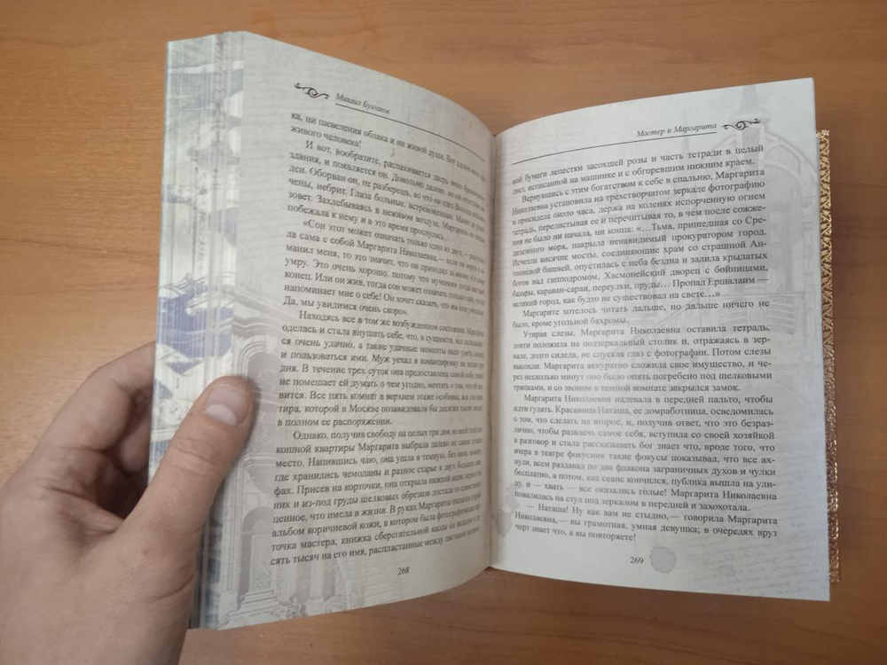 М.А. Булгаков "Мастер и Маргарита" Книга в кожаной обложке, красная